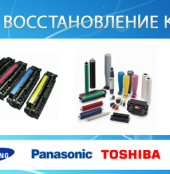 Процесс восстановление лазерных картриджей
