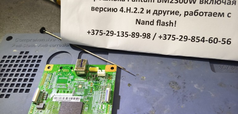 Прошивка МФУ Pantum BM2300W – технический обзор и практические рекомендации